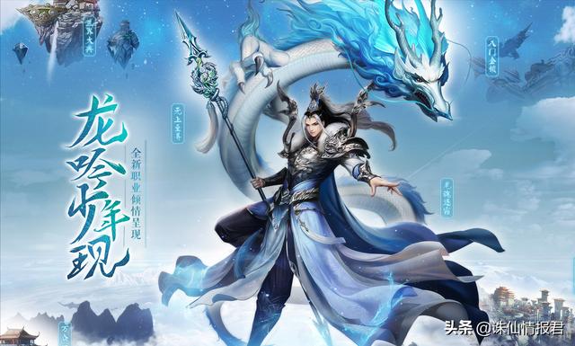 诛仙四大苍祗职业技能分析（逐霜、惊岚、昭冥、涅羽的实力比较）
