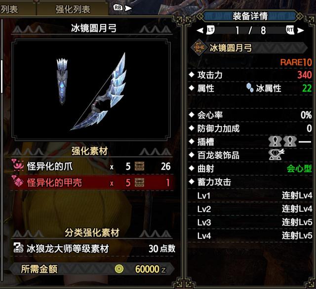 怪物猎人曙光Ver.10连射弓攻略（四属性连射弓的配装与技巧）