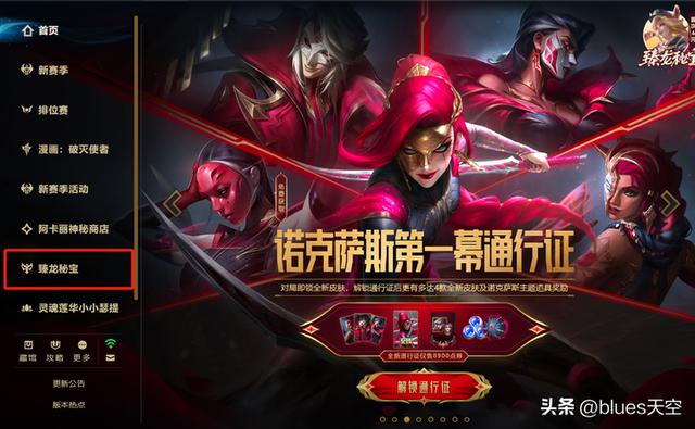 英雄联盟蓝色精萃优化活动及春节福利（心动机会不容错过）