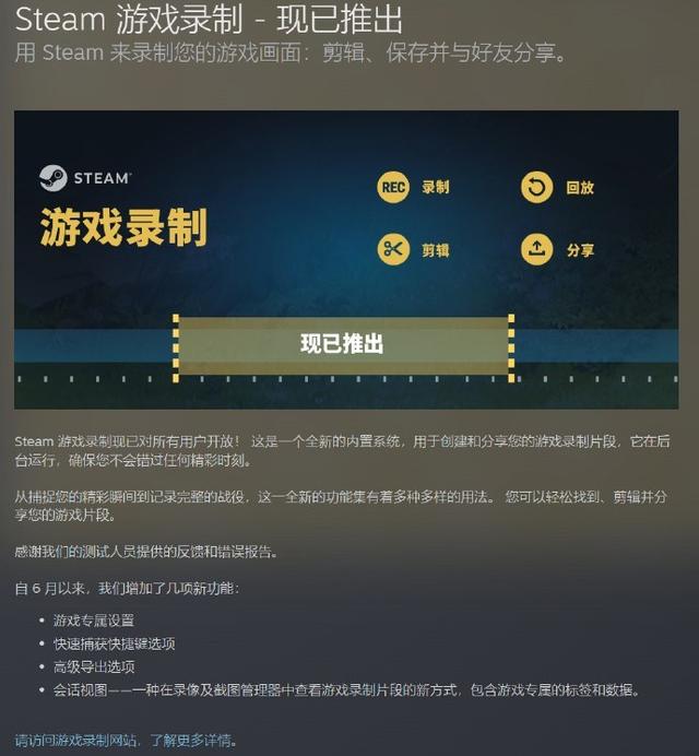 Steam游戏录制与Switch兼容性新资讯（GTA6发售时间未变，天国：拯救2无D加密）