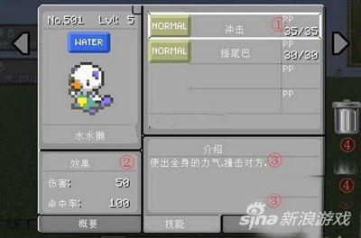 我的世界神奇宝贝Mod技能界面详解（技能功能与操作指南）