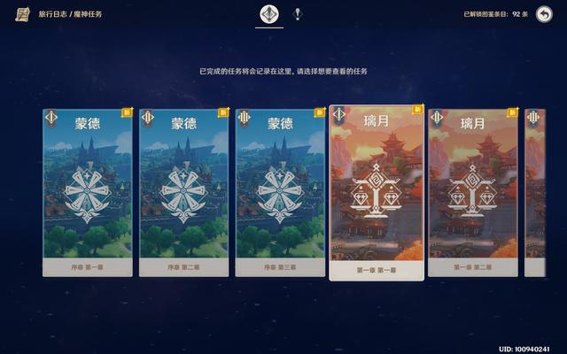 原神主线任务全解析（探索提瓦特的七大国家与章节）