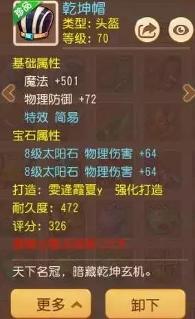 梦幻西游手游69级零元大唐的装备梦想（努力攒钱实现简易神兽梦）