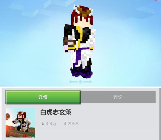 我的世界中的王者皮肤全解析（从热门到经典，MC玩家的创意再现）