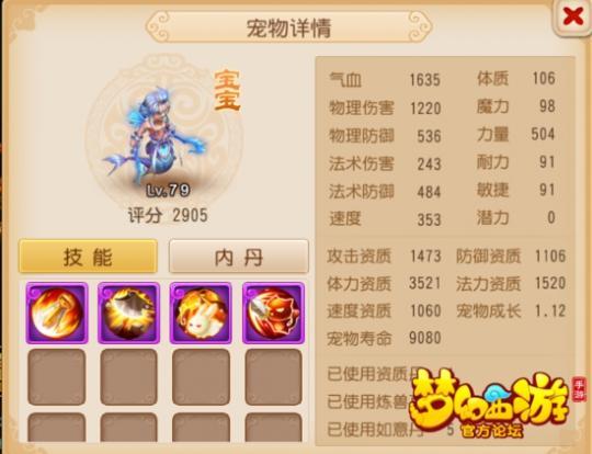 梦幻西游手游顶级神宠推荐（实力与个性兼具的宠物选择）