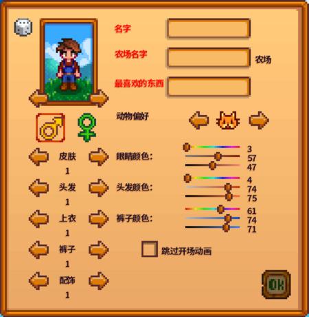 星露谷物语新手指南（从角色创建到农场经营的全方位攻略）