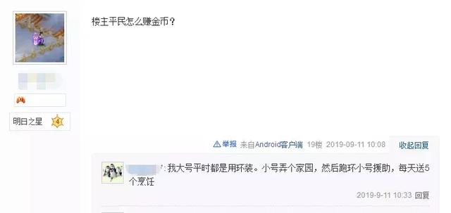 梦幻西游手游69级零元大唐的装备梦想（努力攒钱实现简易神兽梦）