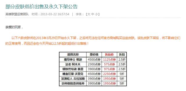 英雄联盟典藏狗牌皮肤解析（了解6款特殊下架皮肤的收藏价值）