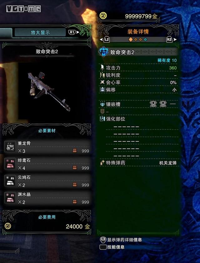 怪物猎人冰原重弩强化攻略（全面解析重弩升级路线及素材获取）