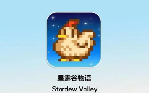 星黛谷物语新手指南（掌握农场经营与村民互动的基础要领）
