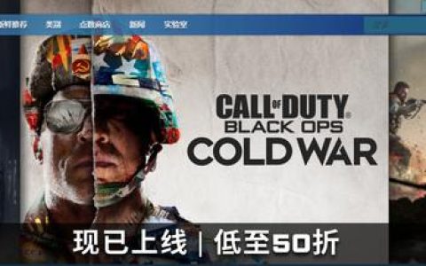《使命召唤》系列重返Steam（经典射击游戏五折促销中）
