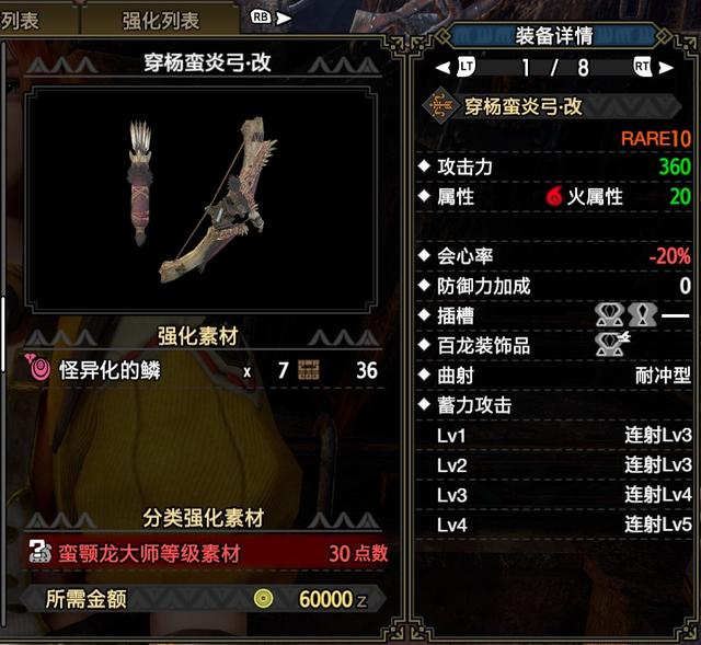 怪物猎人曙光Ver.10连射弓攻略（四属性连射弓的配装与技巧）