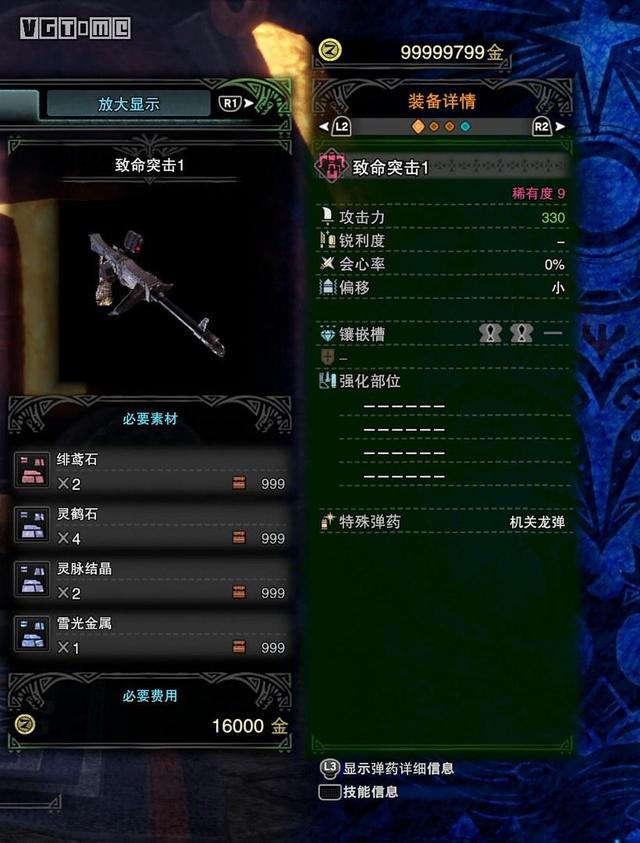 怪物猎人冰原重弩强化攻略（全面解析重弩升级路线及素材获取）