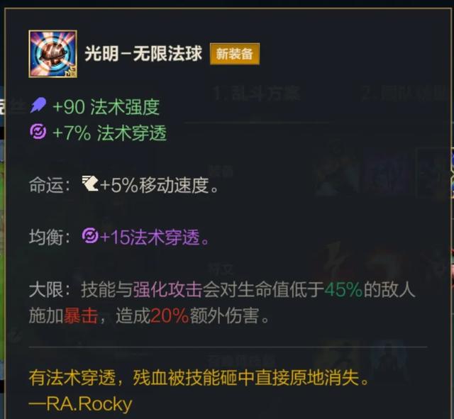 英雄联盟手游大乱斗装备推荐（提升胜率的强力装备解析）