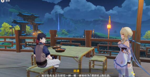 原神加尔恰的赞歌任务怎么做 原神2.7版本世界任务加尔恰的赞歌攻略
