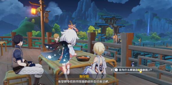 原神加尔恰的赞歌任务怎么做 原神2.7版本世界任务加尔恰的赞歌攻略