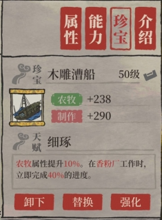 江南百景图百里沉香培养攻略 江南百景图百里沉香天赋属性珍宝搭配攻略