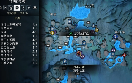 战神诸神黄昏四季雄鹿在哪 战神诸神黄昏四季雄鹿位置介绍