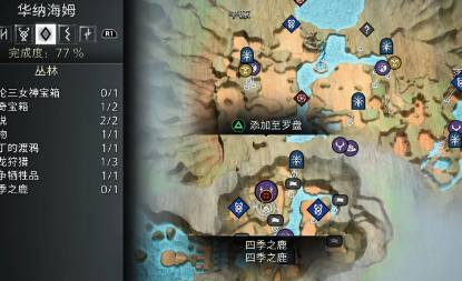 战神诸神黄昏四季雄鹿在哪 战神诸神黄昏四季雄鹿位置介绍