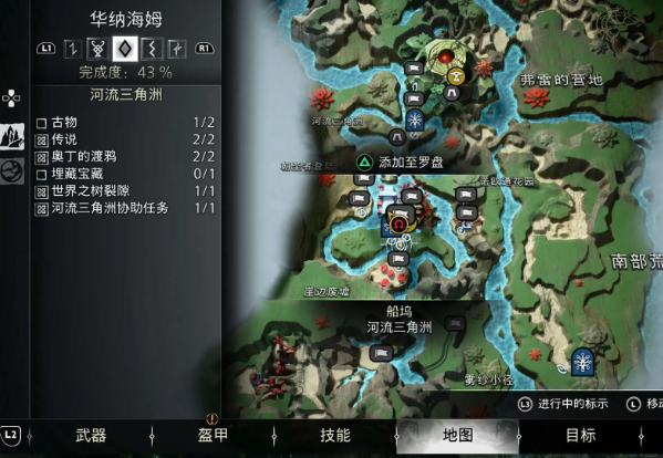 战神诸神黄昏藏宝图巨人的脚趾攻略 战神诸神黄昏巨人的脚趾图文攻略