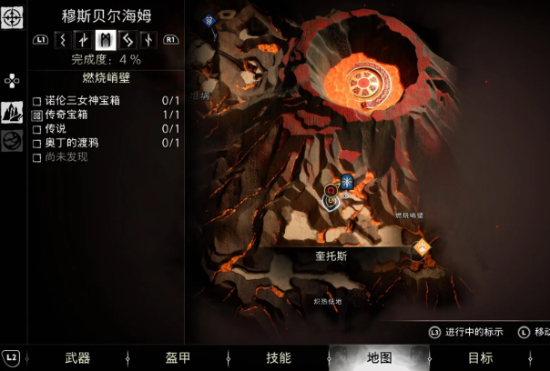 战神诸神黄昏穆斯贝尔海姆全渡鸦位置 战神诸神黄昏穆斯贝尔海姆全渡鸦位置图文攻略