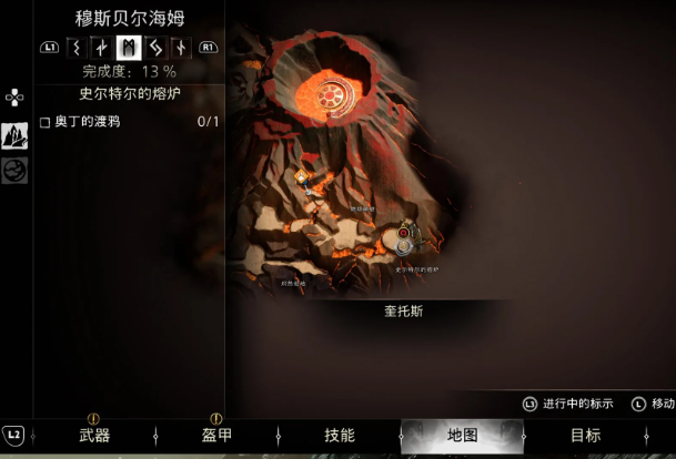 战神诸神黄昏穆斯贝尔海姆全渡鸦位置 战神诸神黄昏穆斯贝尔海姆全渡鸦位置图文攻略