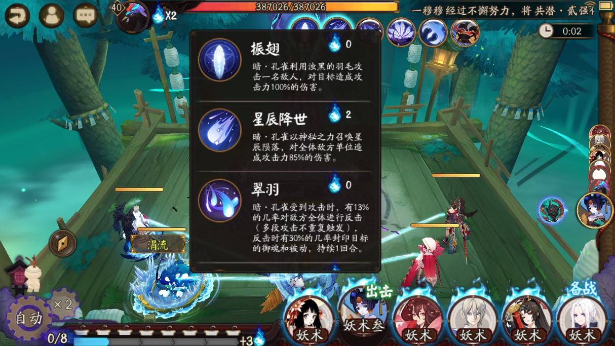 阴阳师手游暗孔雀BOSS怎么打 阴阳师手游暗孔雀第三层通关攻略