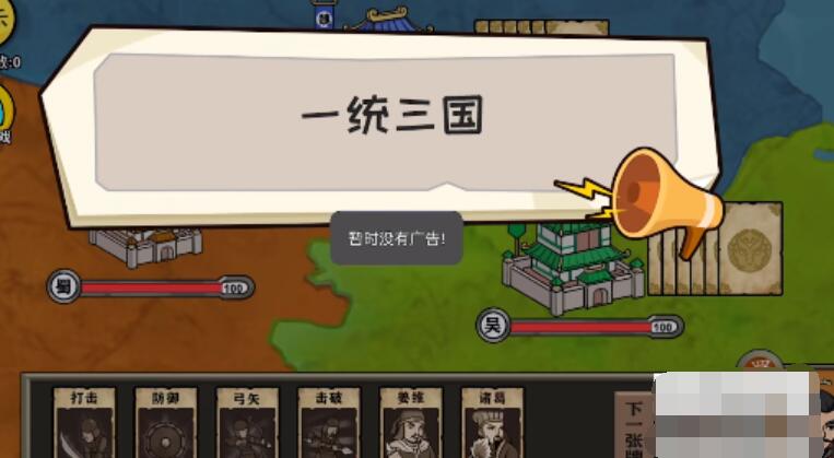 抖个大包袱一统三国 抖个大包袱一统三国图文攻略