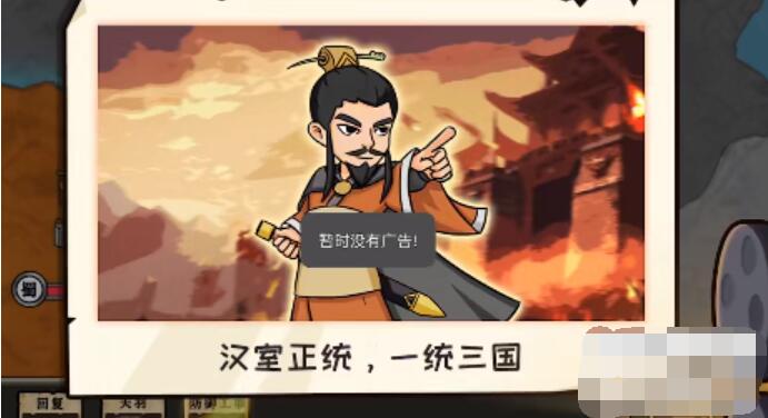 抖个大包袱一统三国 抖个大包袱一统三国图文攻略
