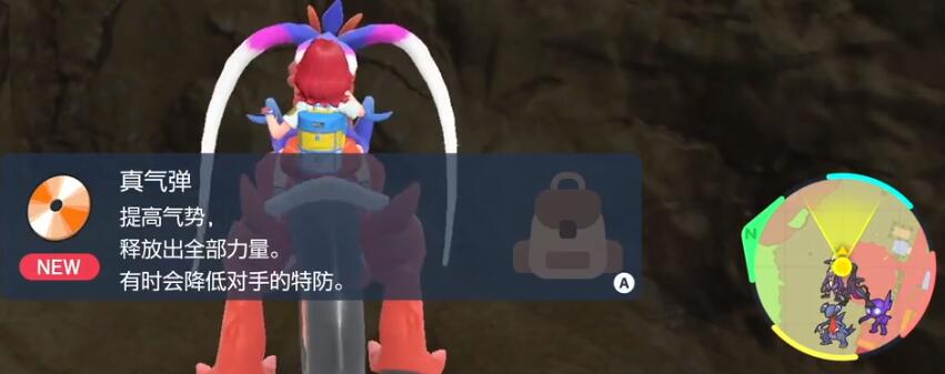 宝可梦朱紫真气弹怎么获得 宝可梦朱紫真气弹获得方法