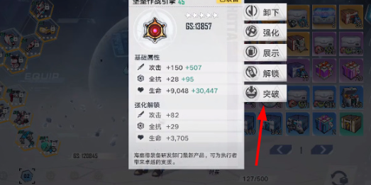 幻塔装备怎么继承 幻塔装备继承方法介绍