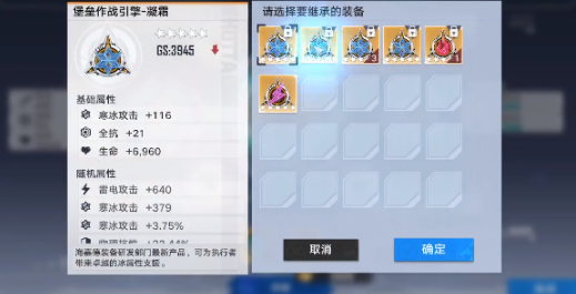 幻塔装备怎么继承 幻塔装备继承方法介绍