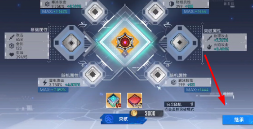 幻塔装备怎么继承 幻塔装备继承方法介绍
