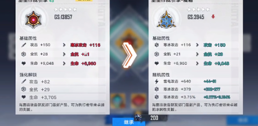 幻塔装备怎么继承 幻塔装备继承方法介绍