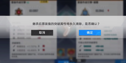 幻塔装备怎么继承 幻塔装备继承方法介绍