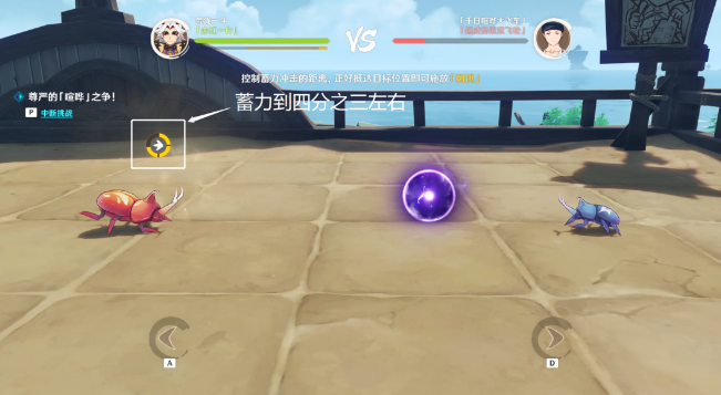 原神斗虫大试合第四天攻略 原神斗虫大赛第四关超威势滚滚飞轮通关攻略