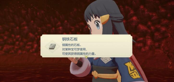 宝可梦传说阿尔宙斯二周目吹火岛的石板攻略 宝可梦传说吹火岛的石板完成方法