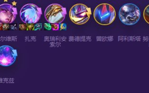 金铲铲之战s8卑尔维斯装备推荐 金铲铲之战s8卑尔维斯装备怎么选择