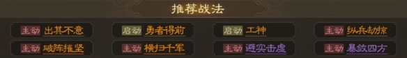 三国志战棋版乐进属性战法搭配推荐 三国志战棋版乐进属性战法搭配介绍