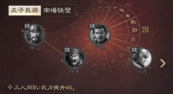 三国志战棋版乐进属性战法搭配推荐 三国志战棋版乐进属性战法搭配介绍