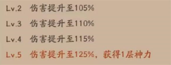 阴阳师SP缘结神技能