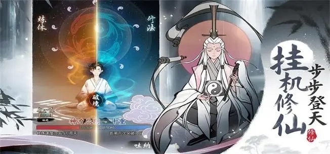 一念逍遥体修好还是法修好 一念逍遥体修炼建议