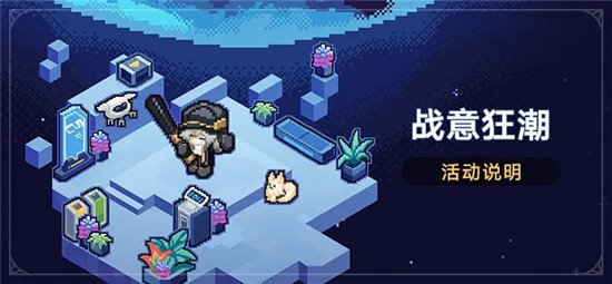 崩坏星穹铁道战意狂潮活动怎么样 崩坏星穹铁道战意狂潮活动介绍